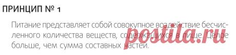Восемь принципов правильного питания и здоровья | Блог издательства «Манн, Иванов и Фербер»