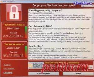 Что делать, файлы зашифрованы WannaCryptor ? - 18 Мая 2017 - Вымогатели-блокеры