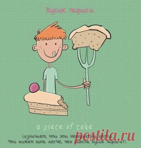 Английские фразеологизмы в картинках