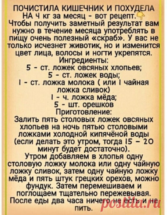 Для тех кто желает похудеть