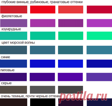 Глубокие цвета для оформления дома