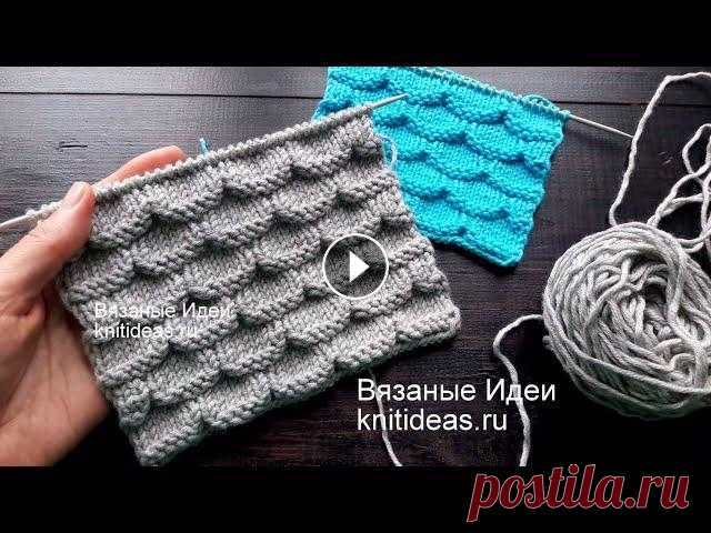 Шикарный рельефный узор спицами! Очень красивый, рельефный узор, который можно использовать для вязания теплых вещей или связать красивый плед. Несмотря на большое описание, узор запо...