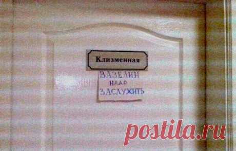 Шедевральные надписи / Писец - приколы интернета