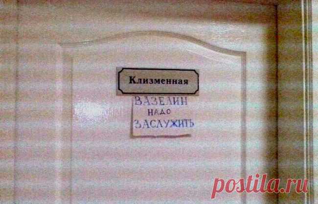Шедевральные надписи / Писец - приколы интернета