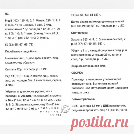 Непревзойдённая элегантность моделей Ким Харгривз. Подборка для вдохновения + описания вязания | Стильное вязание KNITMILO | Дзен