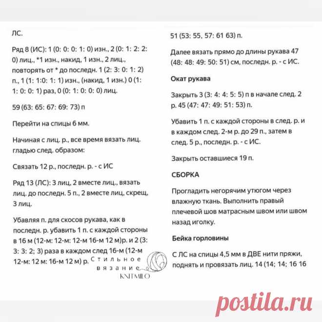 Непревзойдённая элегантность моделей Ким Харгривз. Подборка для вдохновения + описания вязания | Стильное вязание KNITMILO | Дзен