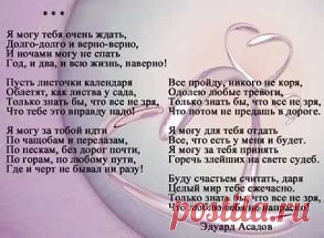 стих я знаю женщину...: 12 тыс изображений найдено в Яндекс.Картинках