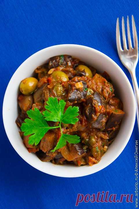 Капоната - тушеные баклажаны | Кулинарные заметки Алексея Онегина