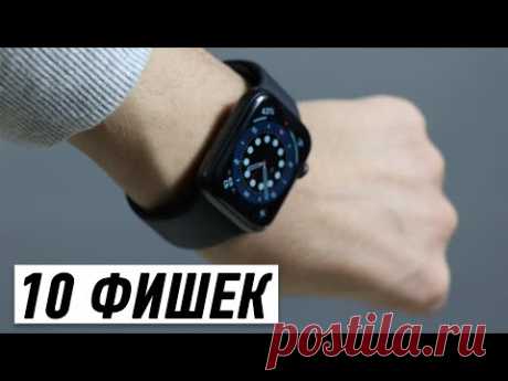 10 ФИШЕК Apple Watch после которых ты захочешь себе их купить!