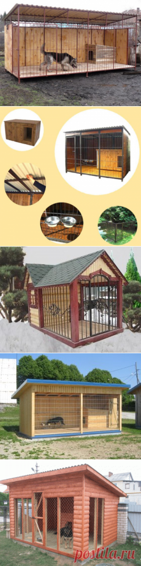 Вольер для собаки своими руками: инструкция по созданию данной садовой постройки.