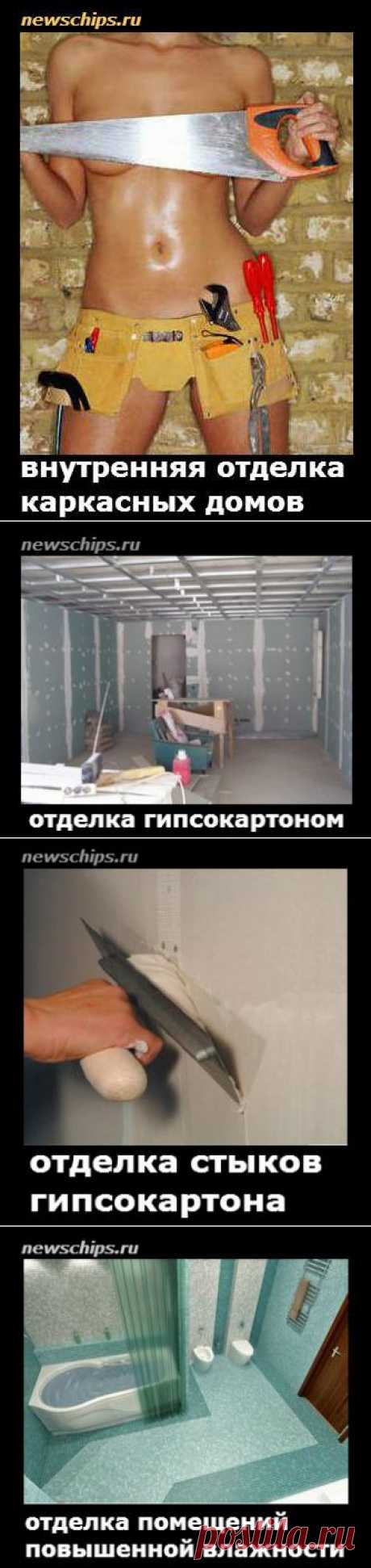 Общедоступная внутренняя отделка каркасного дома