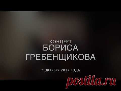 Концерт БГ (Черногория, Будва, 7 октября 2017г.)