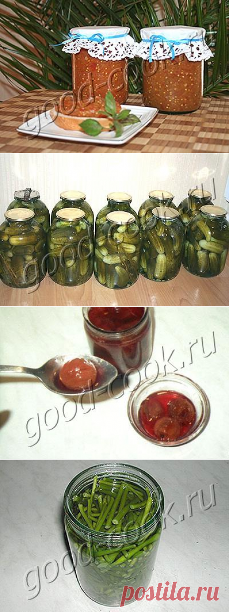 Заготовки на зиму