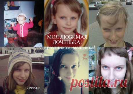 Моя доченька - коллаж к 8 марта 2016 года.