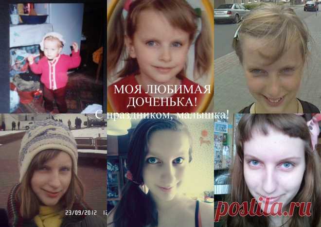 Моя доченька - коллаж к 8 марта 2016 года.