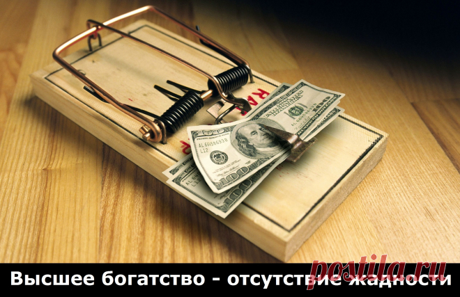 Деньги | Цитаты и афоризмы о деньгах.