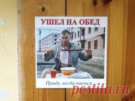 Информационные таблички и объявления с юмором . Тут забавно !!!