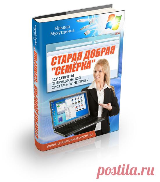 Книга Старая добрая 