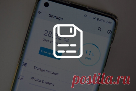Как узнать, чем забита память смартфона? | Рекомендательная система Пульс Mail.ru