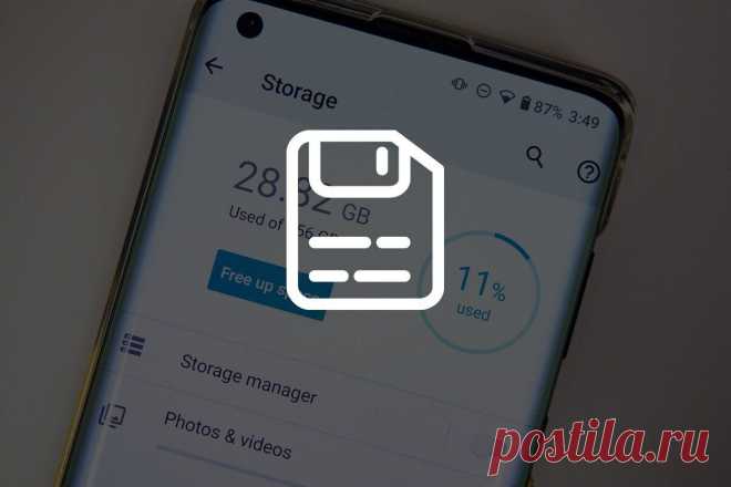 Как узнать, чем забита память смартфона? | Рекомендательная система Пульс Mail.ru