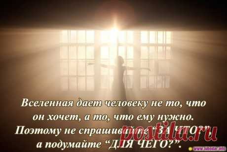 УНИВЕРСАЛЬНЫЙ АЛГОРИТМ (СИСТЕМА) РЕШЕНИЯ ПРОБЛЕМ (со здоровьем, отношениями, деньгами и т.д.) | ЛЮБОДАР - портал для самопознания и развития