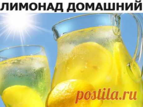 ЛИМОНАД ДОМАШНИЙ - полезнее, чем покупные! Дешево и вкусно!
Ингредиенты:
● Лимоны — 3 шт.
● Мята — 5 веточек
● Мед — 2 ст. л.
● Сахарный песок — 150 г
● Вода — 3 л
Приготовление:
1. Подготовить ингредиенты.
2. Кастрюлю с водой поставить на огонь, добавить несколько веточек мяты, довести до кипения, затем остудить до комнатной температуры.
3. Лимоны помыть, залить кипятком и оставить их в воде на 5 минут.
4. Отрезать хвостики, порезать на дольки и удалить косточки.
5. Дольки лимона, несколько лис