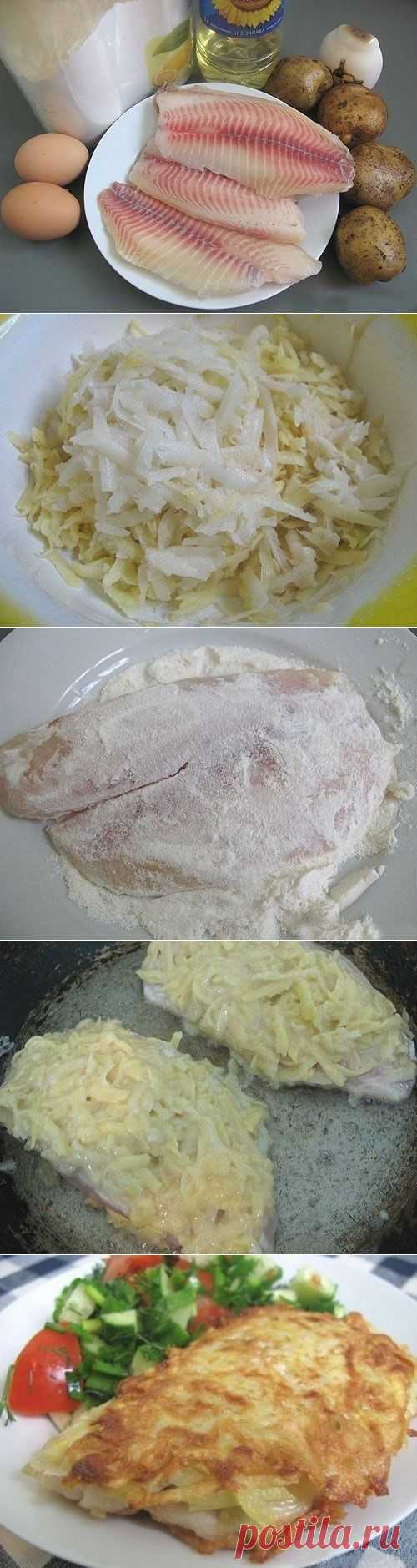 Как приготовить очень вкусная рыбка - рецепт, ингридиенты и фотографии

Ингредиенты:

●4 тушки тилапии (или другой белой рыбы, например, трески, пикшы и т.д.)
●2 яйца
●4 картофелины
●2 ст. л. муки + мука для обвалки
●подсолнечное масло
●соль