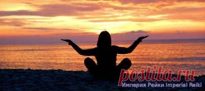 Медитация Рейки - Коментарии - Форум