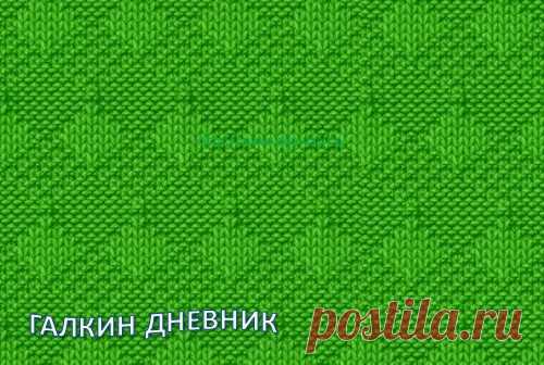 ВЯЗАНИЕ. Вещи, связанные своими руками - уникальны. РУКОДЕЛИЕ: УЗОР № 52