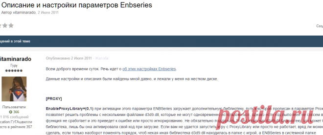 Описание и настройки параметров Enbseries - Microsoft Flight Simulator 2004 (и предыдущие версии) - AVSIM.su Forums