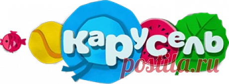 Карусель | Энциклопедия телеистории вики | Fandom