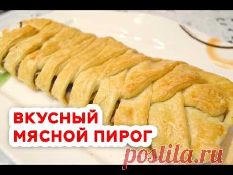 Пирог с фаршем и грибами - YouTube
