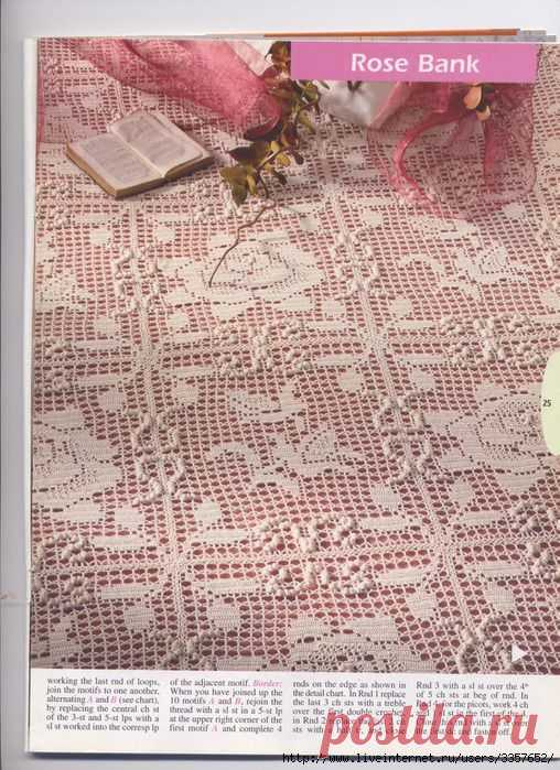 Вязаное покрывало.