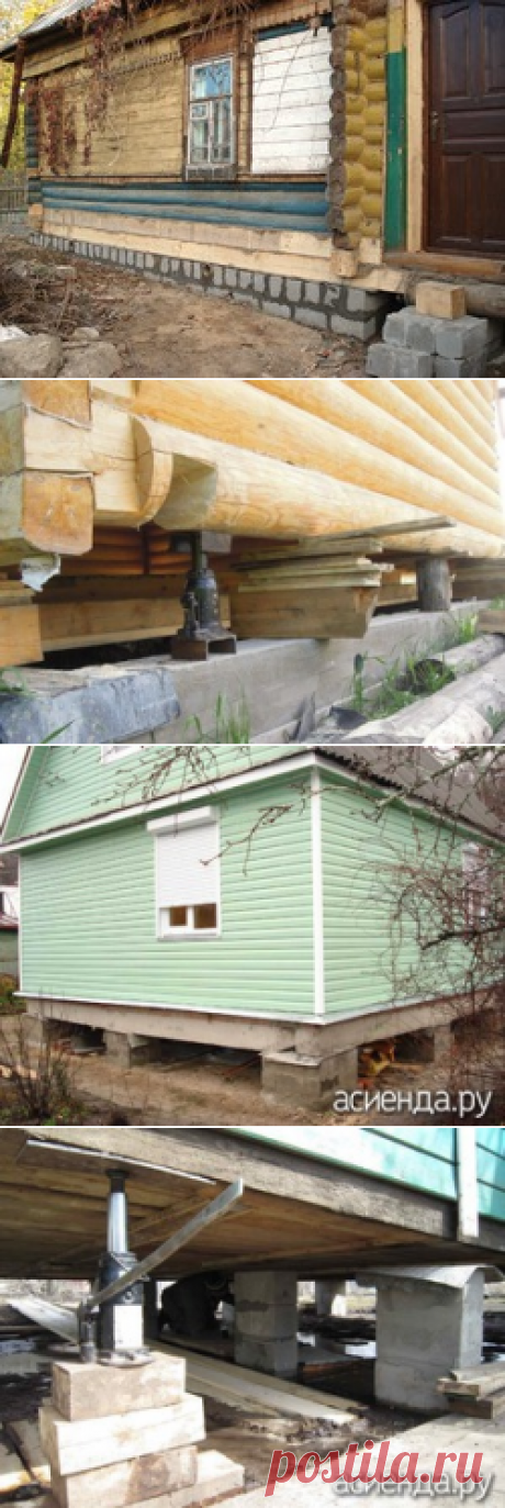 Как поднять дом без сложных механизмов - ремонт дома, фундамент, замена венца, как продлить жизнь дома, реконструкция фундамента