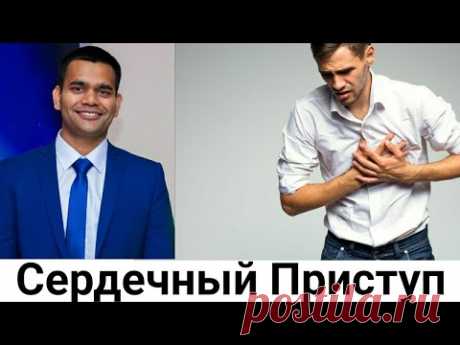 Сердечный Приступ | Лучшие анализы для предотвращения сердечного приступа