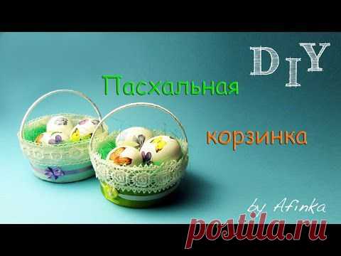Как просто сделать милую пасхальную корзинку - Ярмарка Мастеров - ручная работа, handmade