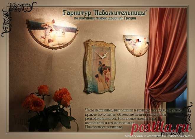 МАСТЕР-КЛАСС ОТ ГУРУ ДЕКУПАЖА НАТАЛЬИ РОДИНЫ .ГАРНИТУР"НЕБОЖИТЕЛЬНИЦЫ"