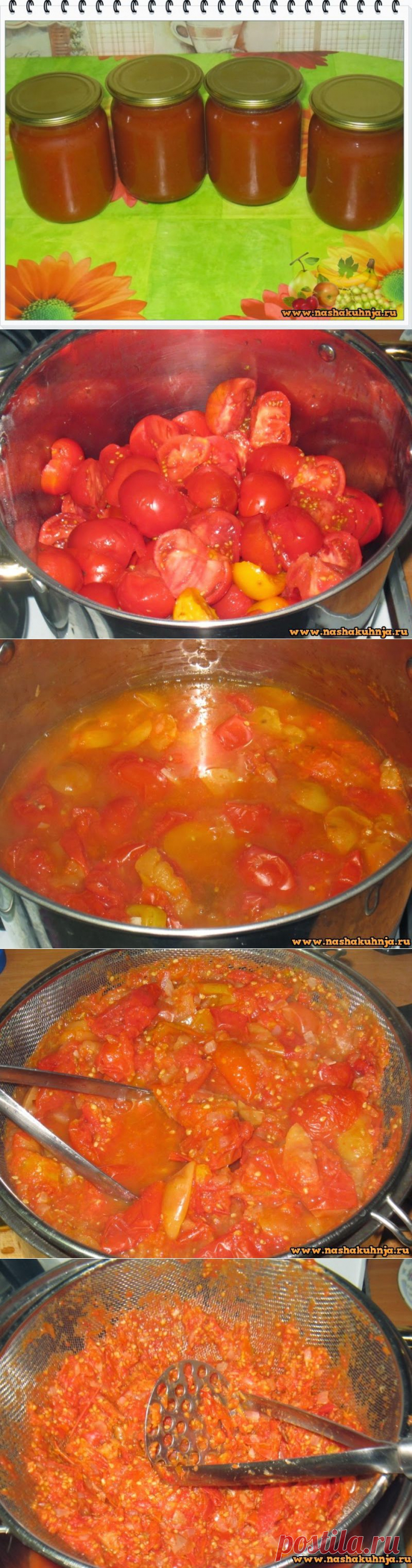 Рецепт приготовления домашнего кетчупа