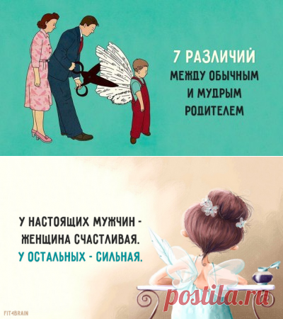 Открытка дня &#8211; Фитнес для мозга