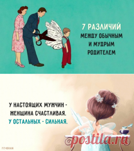 Открытка дня &amp;#8211; Фитнес для мозга