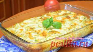 Вкуснятина из кабачков в духовке: удачный рецепт | Марина Super Food | Дзен