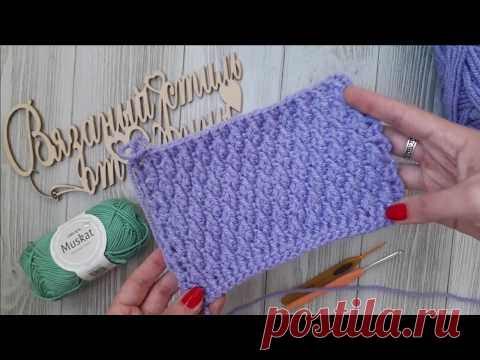 ПРОСТОЙ УЗОР КРЮЧКОМ. Мастер класс