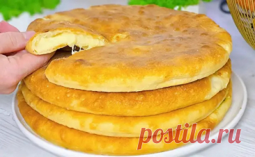 Простой и вкусный рецепт осетинских пирогов. С картофелем и сыром - Steak Lovers - Медиаплатформа МирТесен
