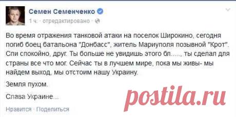 В танковом бою в Широкино батальон «Донбасс» понес потери | Русская весна