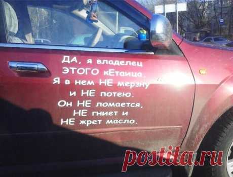 Смешные и ироничные надписи и рисунки на авто. Подборка из 23 примеров | Юмор на грани | Яндекс Дзен