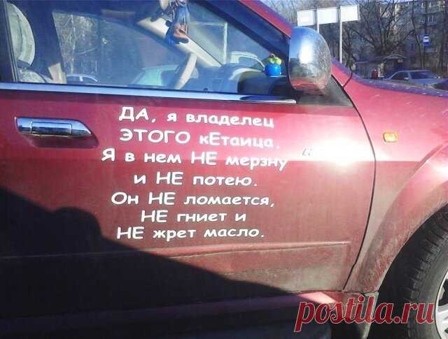 Смешные и ироничные надписи и рисунки на авто. Подборка из 23 примеров | Юмор на грани | Яндекс Дзен