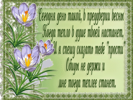 прощенное воскресенье - Bing images