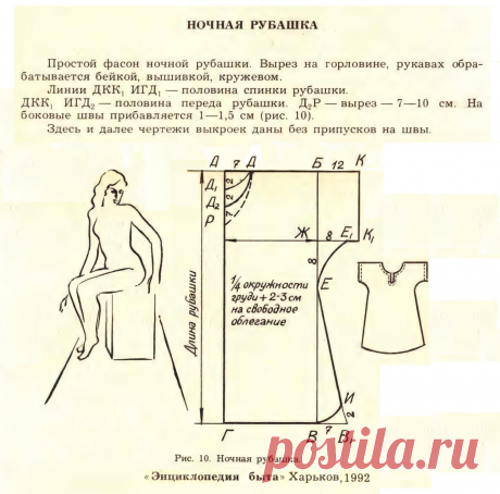 Простой фасон ночной рубашки