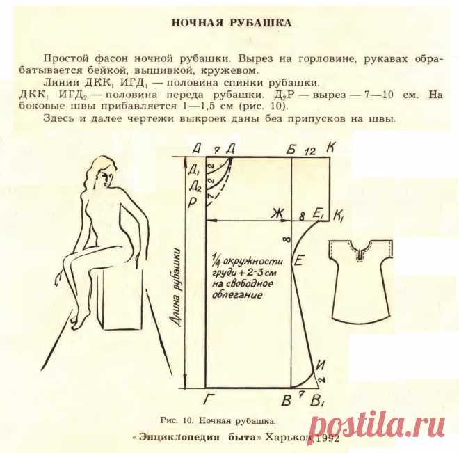 Простой фасон ночной рубашки