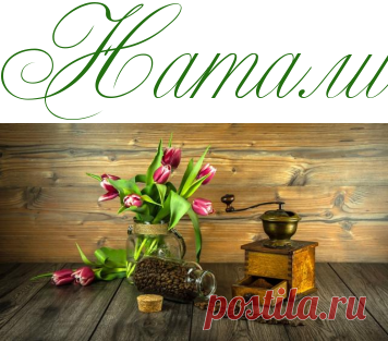 Курс на весну: как расцвести к 8 Марта - Красота - Информационно - развлекательный портал.